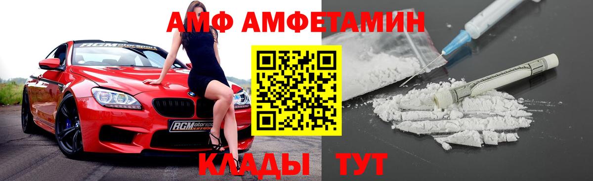 дарк нет наркотические препараты  АМФ  Сыктывкар  Вход с VPN  АМФ Premium 