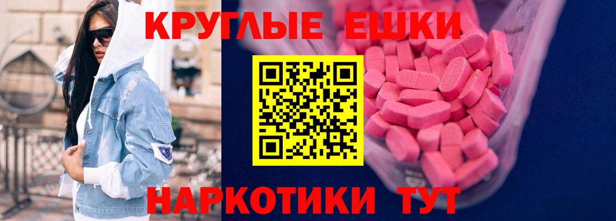 МЕГА ССЫЛКА  ЭКСТАЗИ MDMA  Вход с VPN  Экстази круглые  Сыктывкар  закладка 