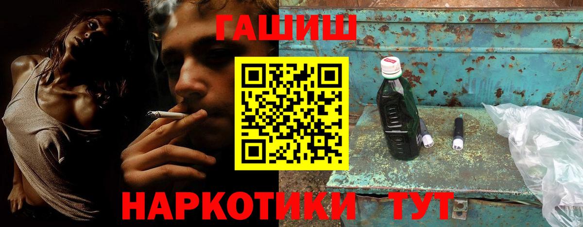 ГАШ  Вход с VPN  Сыктывкар  ГАШИШ Изолятор 