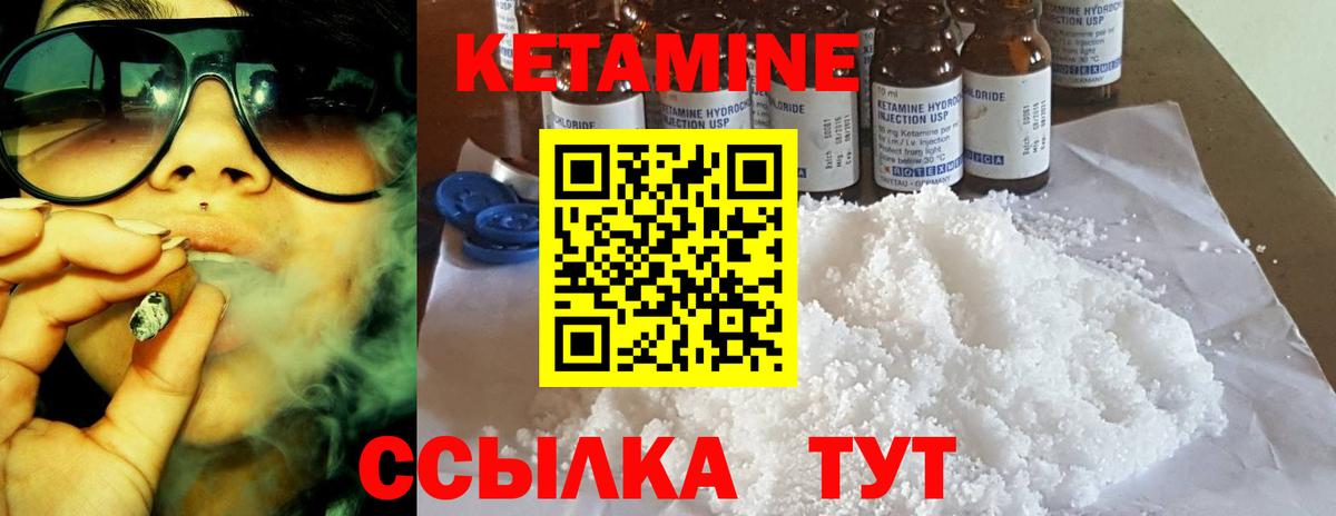 КЕТАМИН VHQ  Кетамин ketamine  Вход с VPN  Сыктывкар 