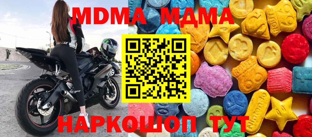 Сыктывкар  МДМА Molly  МДМА  MDMA кристаллы  Вход с VPN 