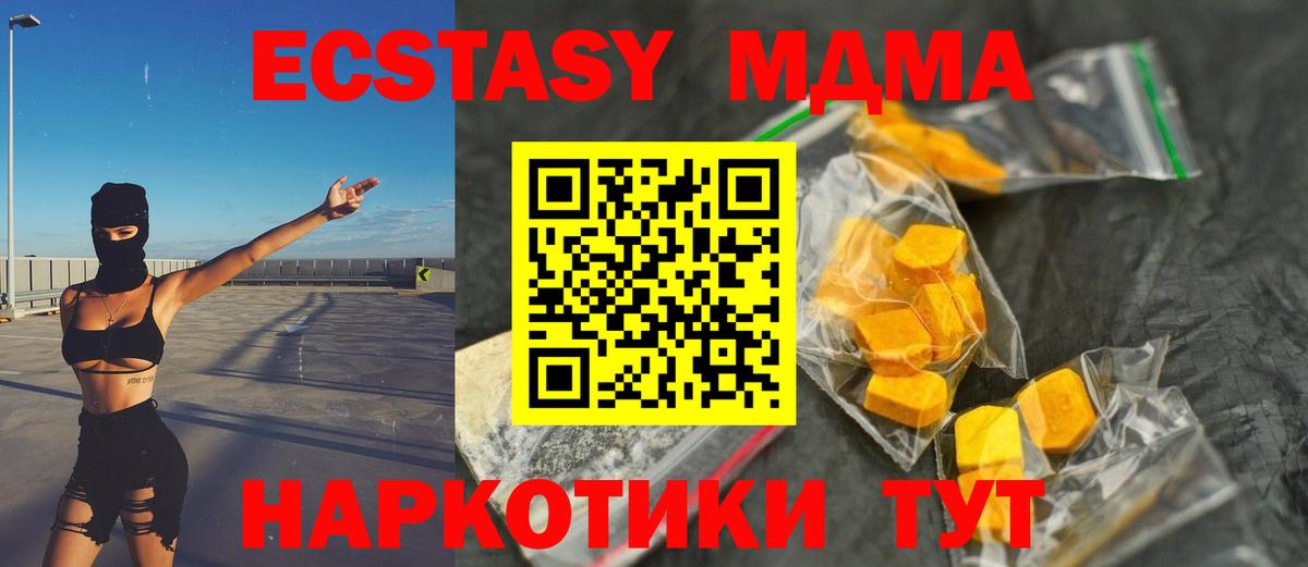 МДМА Molly Сыктывкар