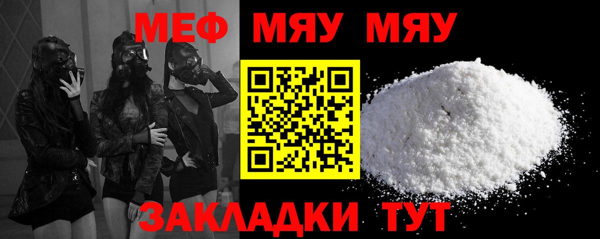 Меф кристаллы Сыктывкар