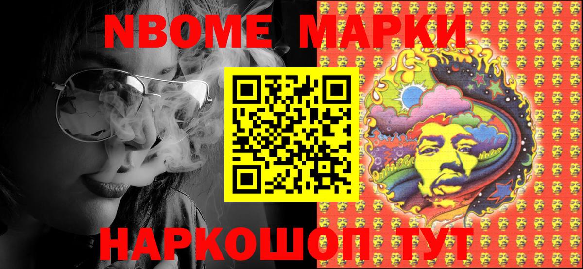 Марки N-bome 1500мкг  Марки NBOMe  Марки N-bome 1500мкг  Сыктывкар  Вход с VPN 
