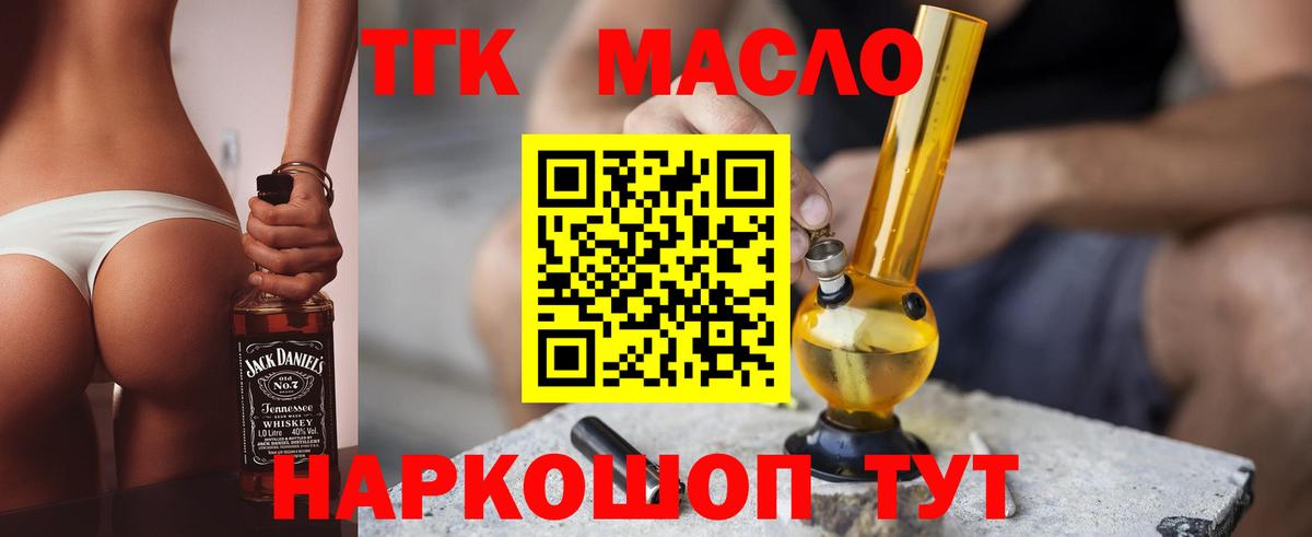 Дистиллят ТГК вейп  ТГК вейп с тгк  Вход с VPN  Сыктывкар 
